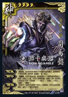 三国杀八人军争