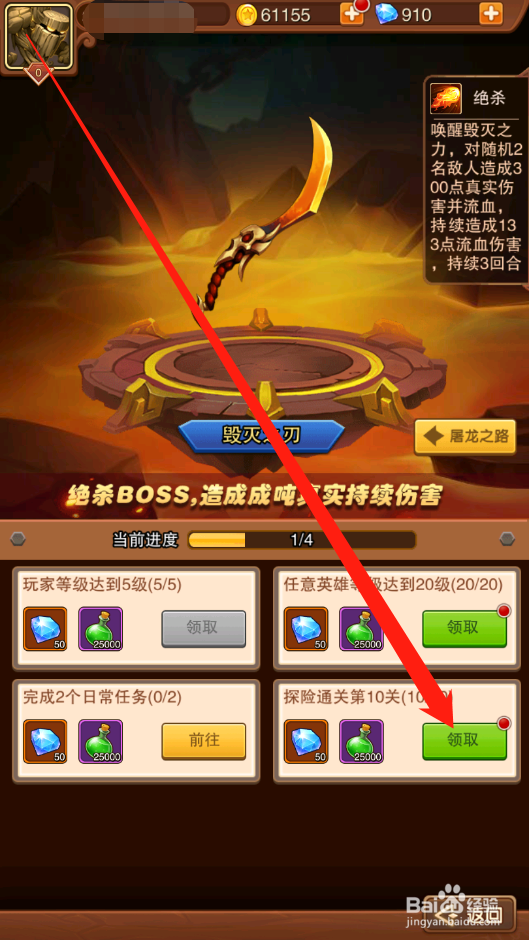 兽人挂机如何领取神器任务奖励
