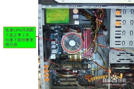 台式机电脑黑屏的几个原因