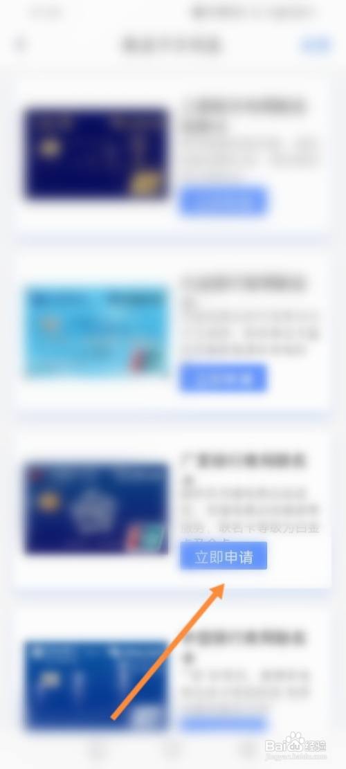 南网在线APP在哪里申请联名卡