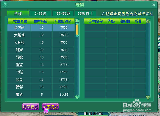 神武平民赚取信誉金币的方法