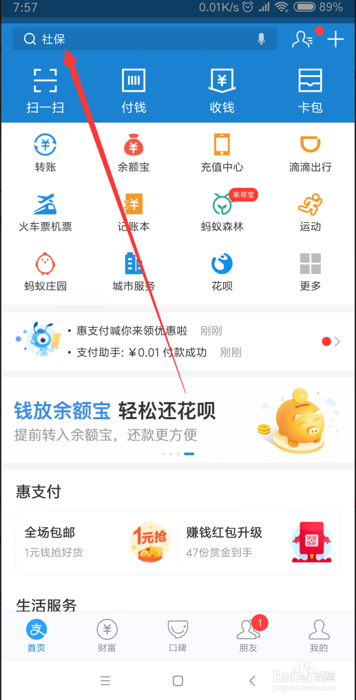如何关闭花呗收钱
