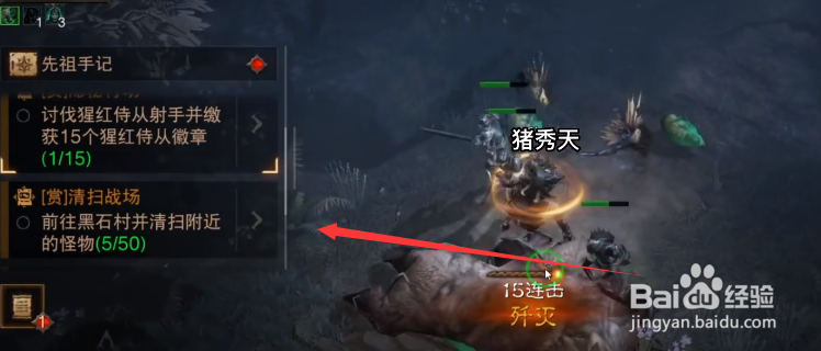 暗黑破坏神不朽悬赏任务攻略