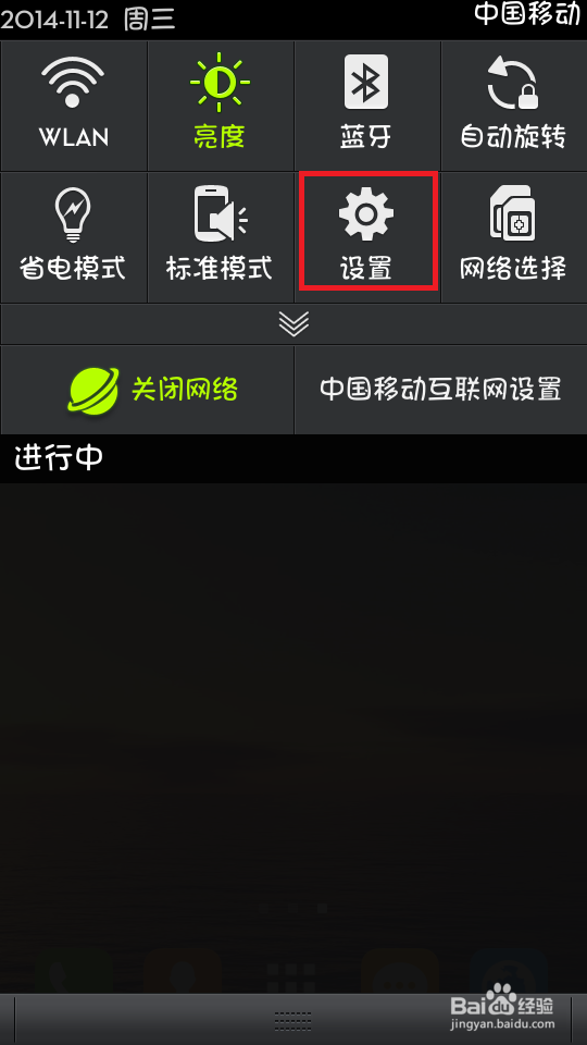 如何设置Coolpad7268安装应用到外置储存卡?