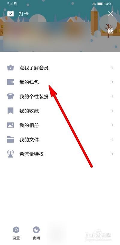 qq红包记录在哪查看