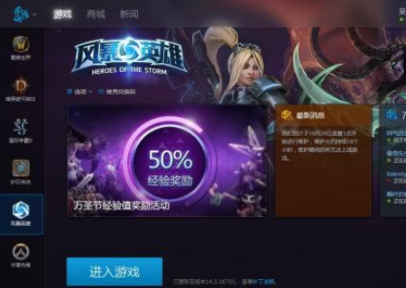 XP系统不能运行战网客户端了吗