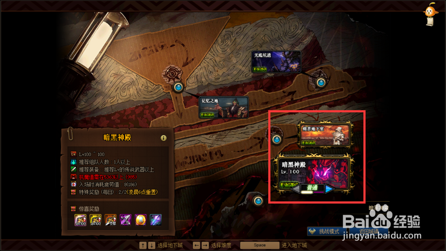 dnf100级史诗装备怎么获得