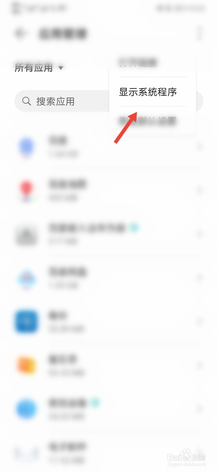 手机恢复原来桌面