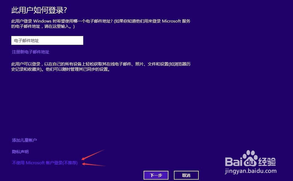 如何给电脑删除/添加账户
