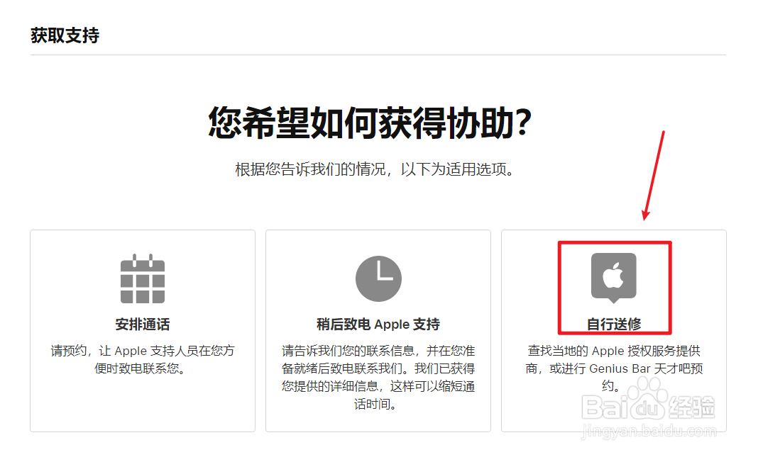 苹果电脑屏幕被压到花屏怎么办