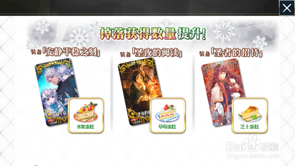 FGO圣诞节Alter抽奖活动攻略