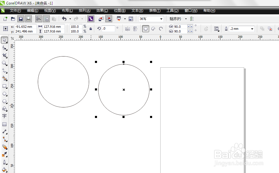 CorelDRAW中怎么制作月牙形状？