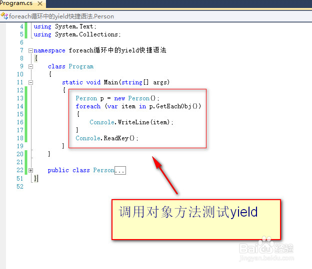 foreach循环中的yield快捷语法