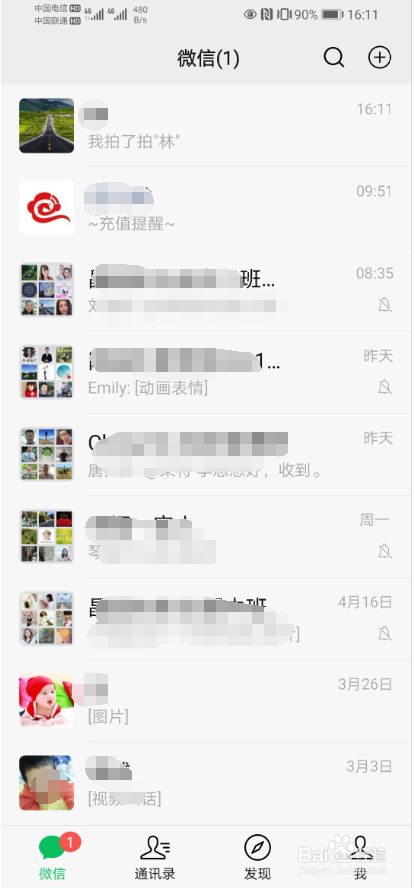 微信屏蔽某个人的朋友圈功能怎么设置