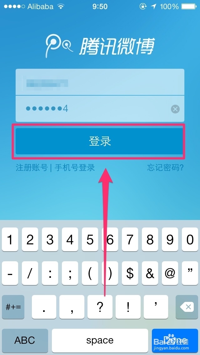 社交大全：[19]如何找到腾讯微博的二维码名片
