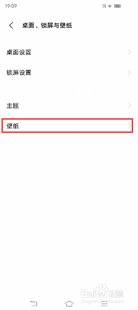 iQOO Neo5如何设置行为壁纸