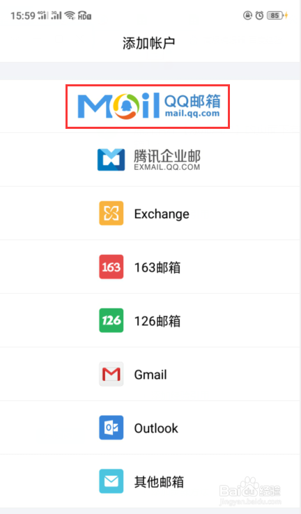 怎么在手机上注册qq邮箱急