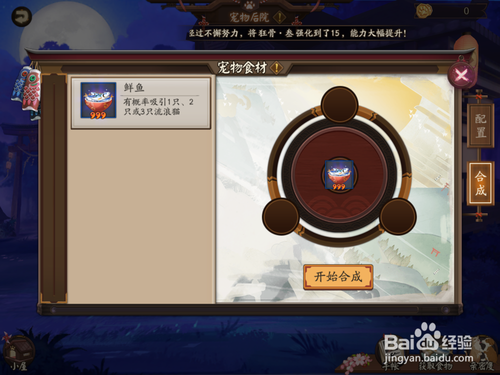 阴阳师银狐犬怎么发现