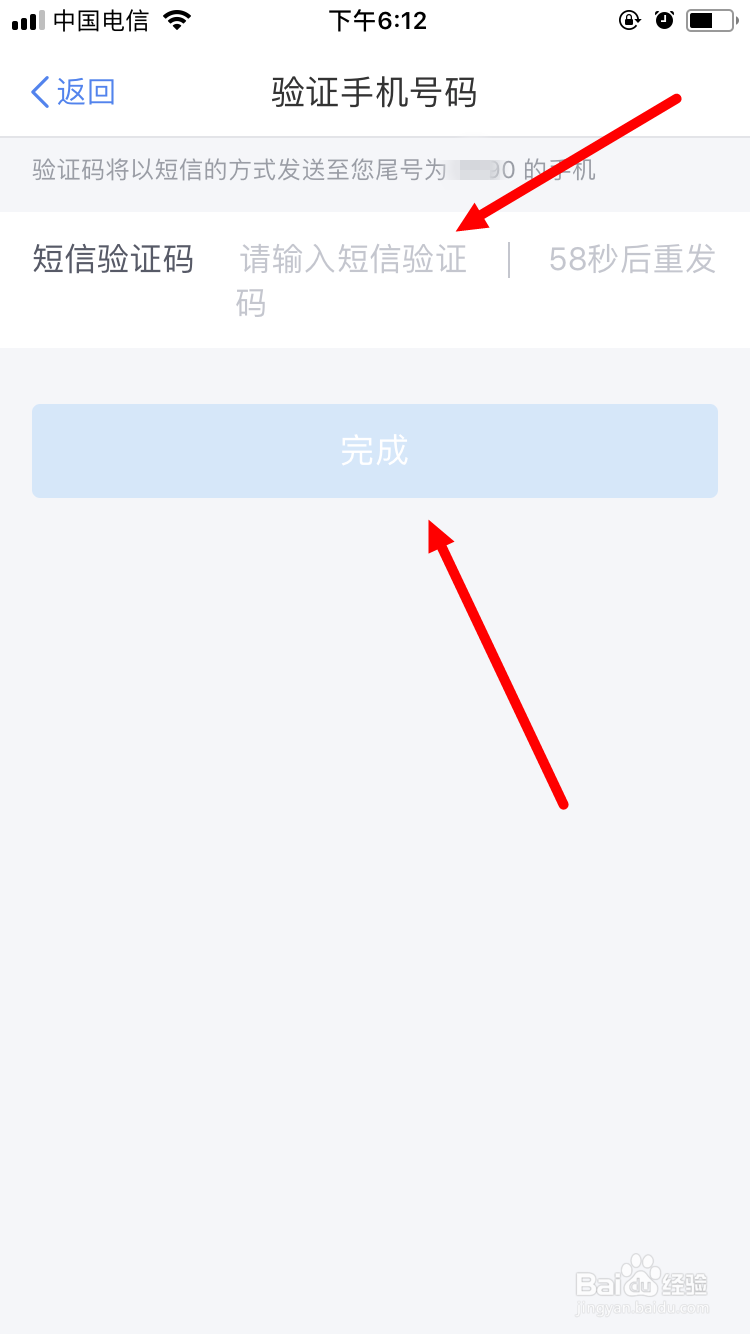 个人所得税App如何绑定银行卡