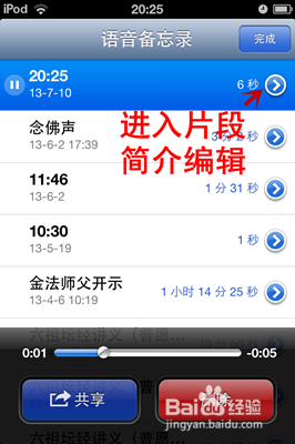 iphone怎样录音