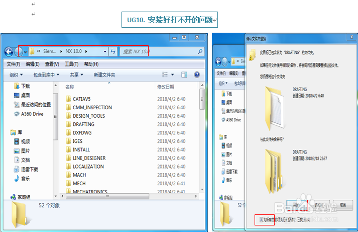 UG10.打不开,如何解决?