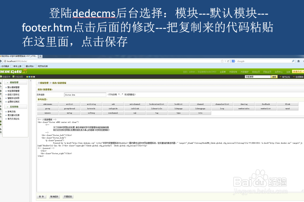 如何使用dedecms建站