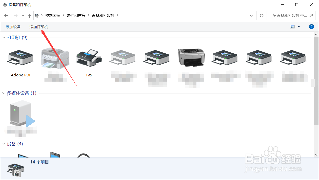 怎么安装打印机?