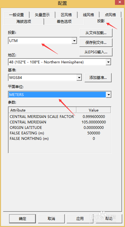 bigemap地图下载器投影设置
