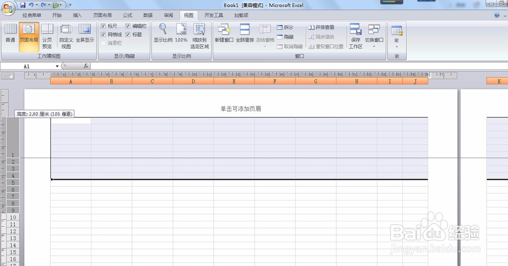 用excel表格制作象棋棋盘 象棋棋盘制作