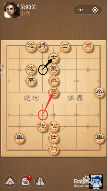天天象棋:楚汉争霸93关怎么过