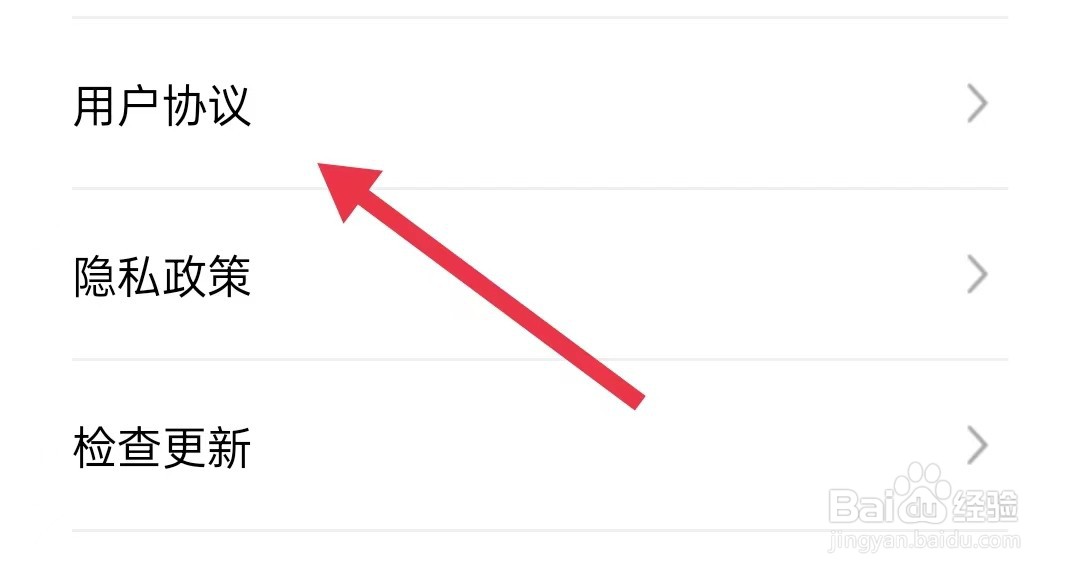 稿定设计app怎么查看用户协议