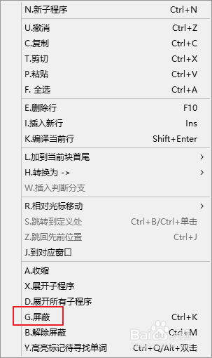 易语言屏蔽代码