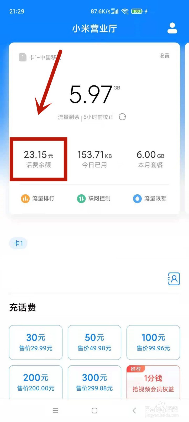 小米手机连不上数据网络是怎么回事