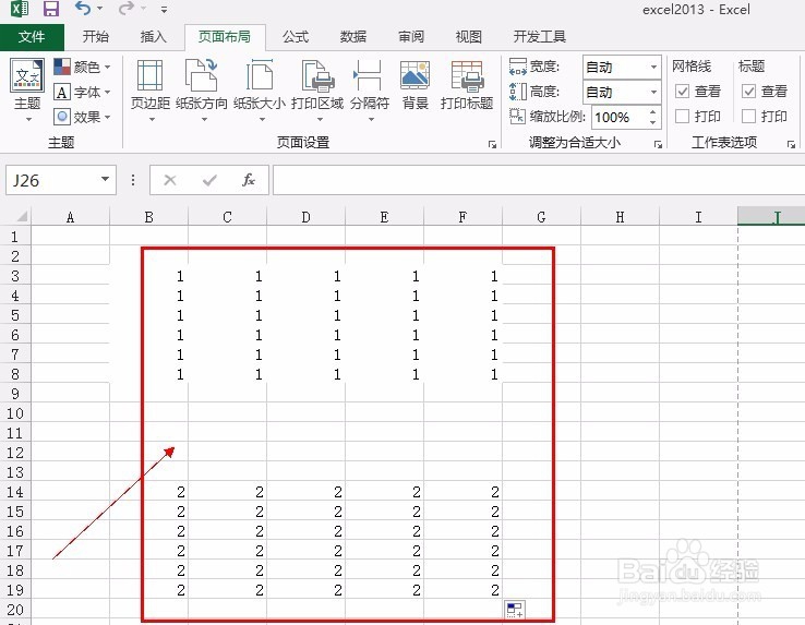 excel2013如何设置打印区域