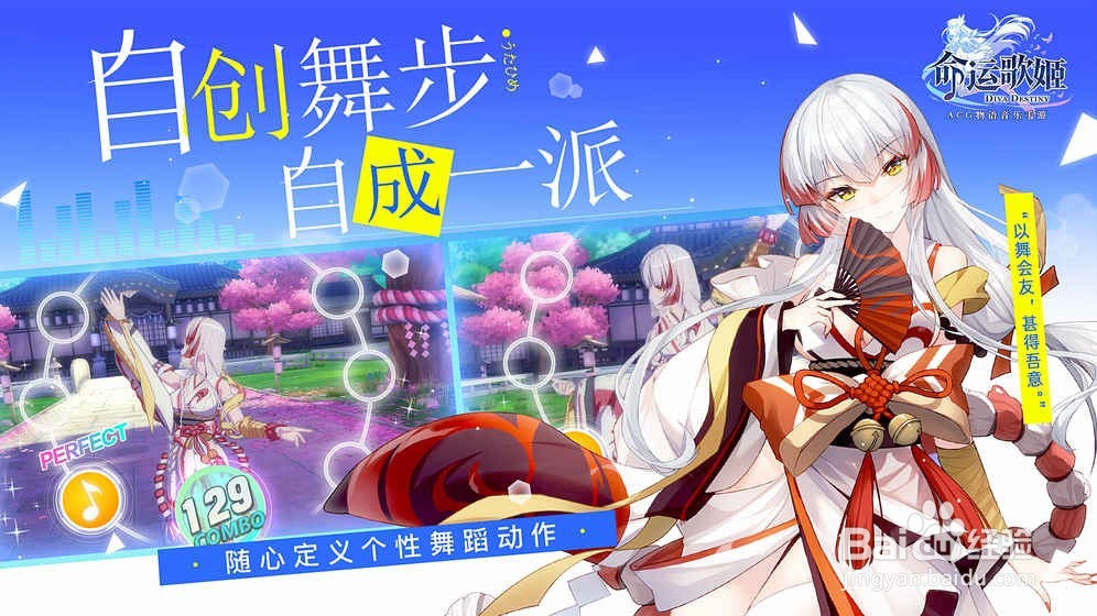 《命运歌姬》如何再电脑上运行