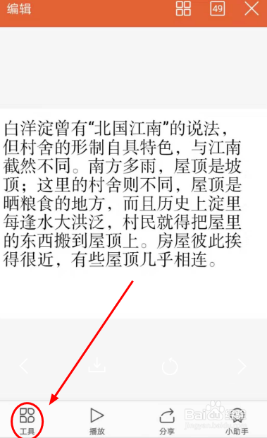如何仅用WPS进行PPT录屏