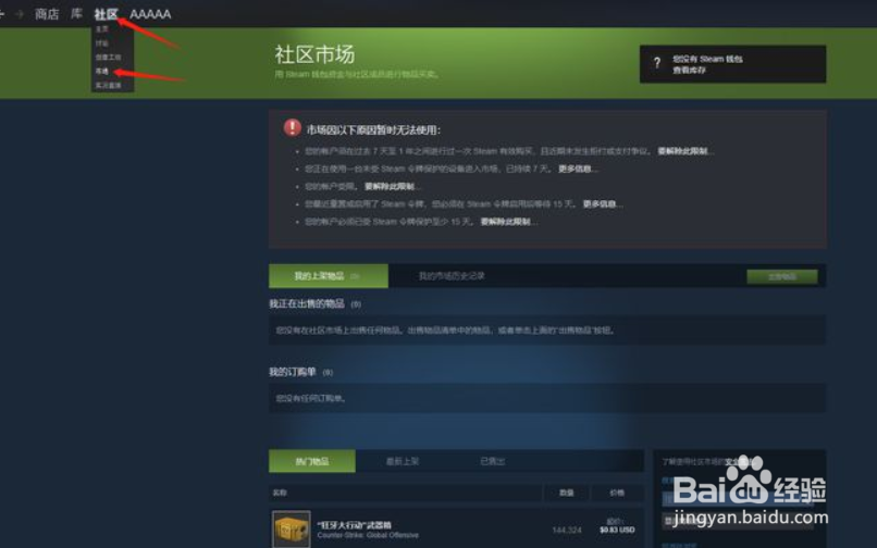 csgo角色怎么购买