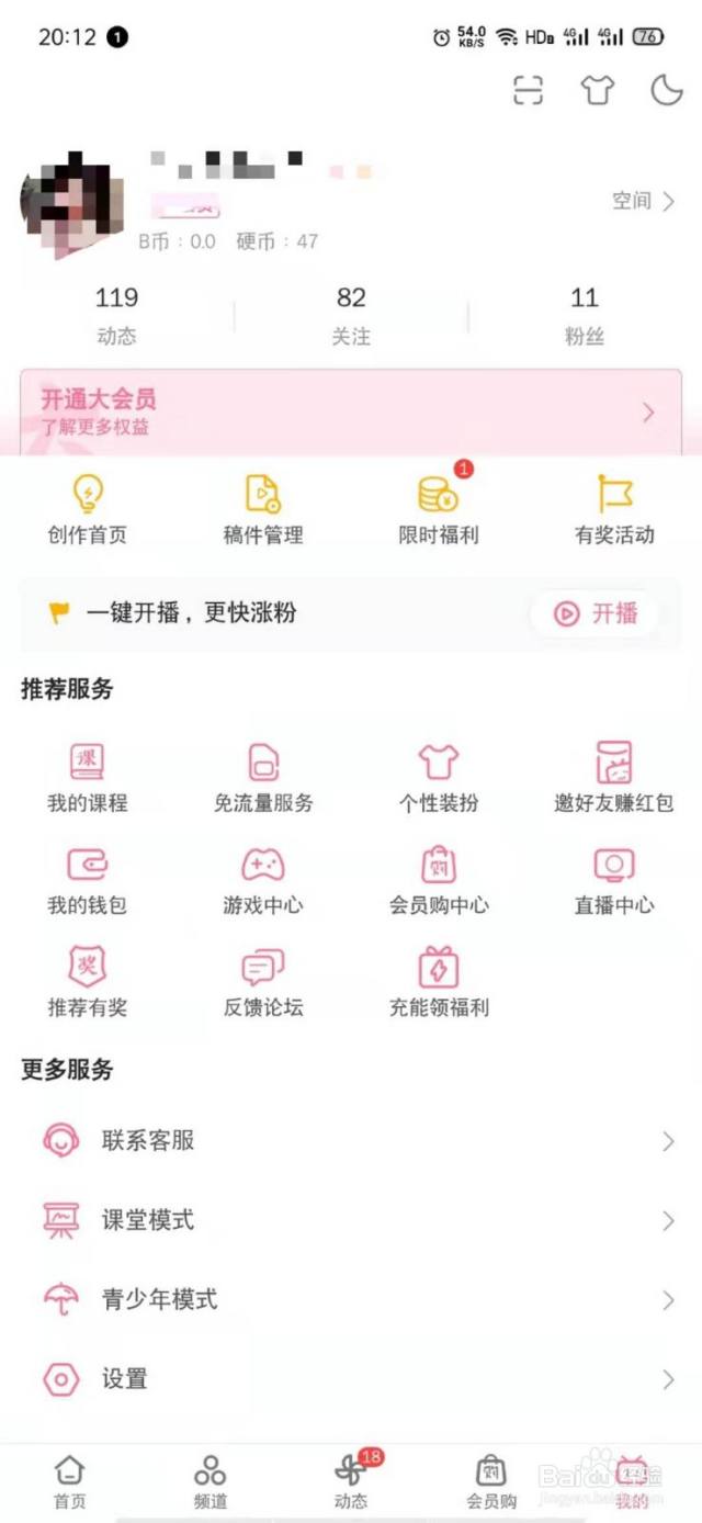 b站投币怎么算钱-百度经验