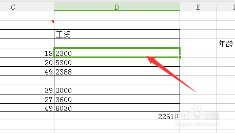 wps表格怎么添加样式