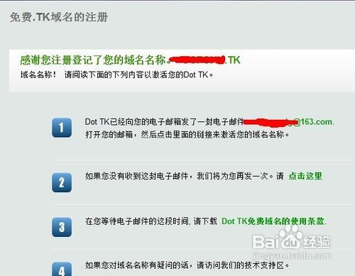 怎样申请免费域名!