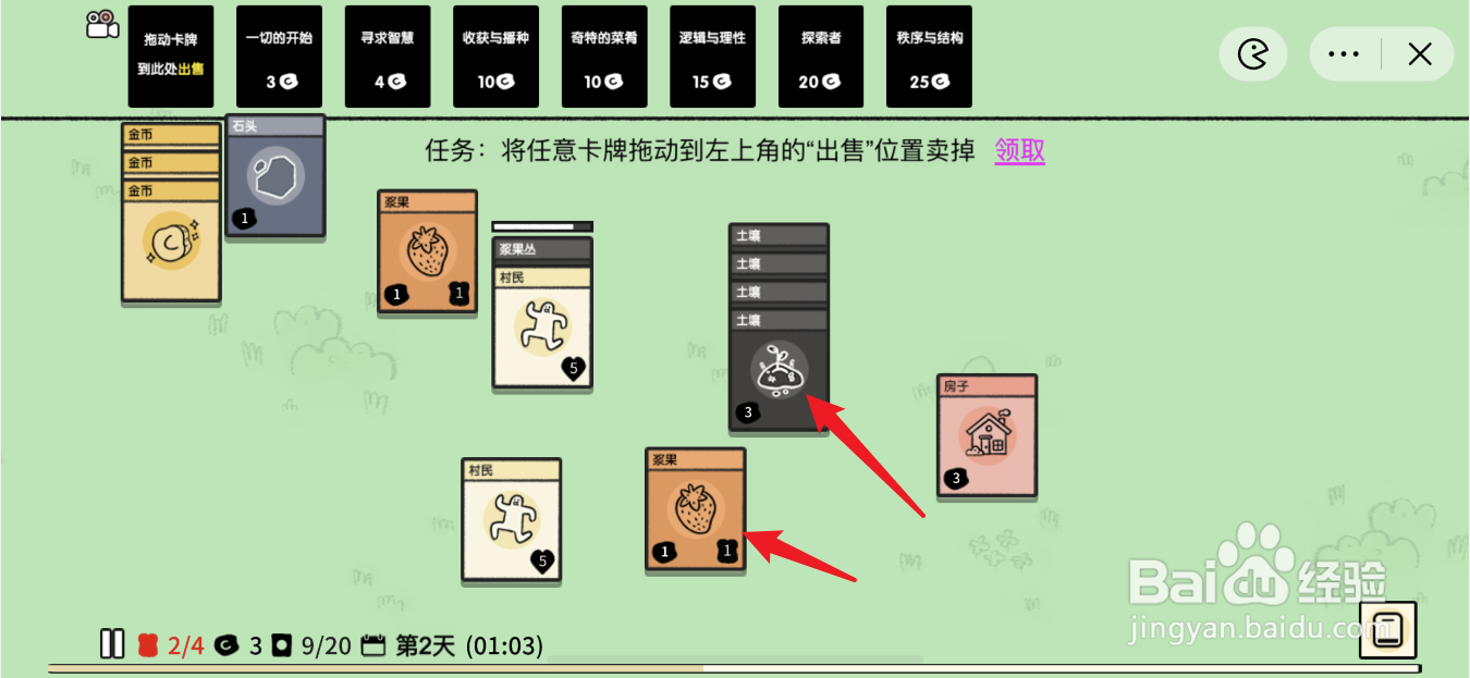 堆叠大陆怎么种植浆果灌木