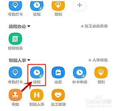 家里有丧事怎么跟领导请假
