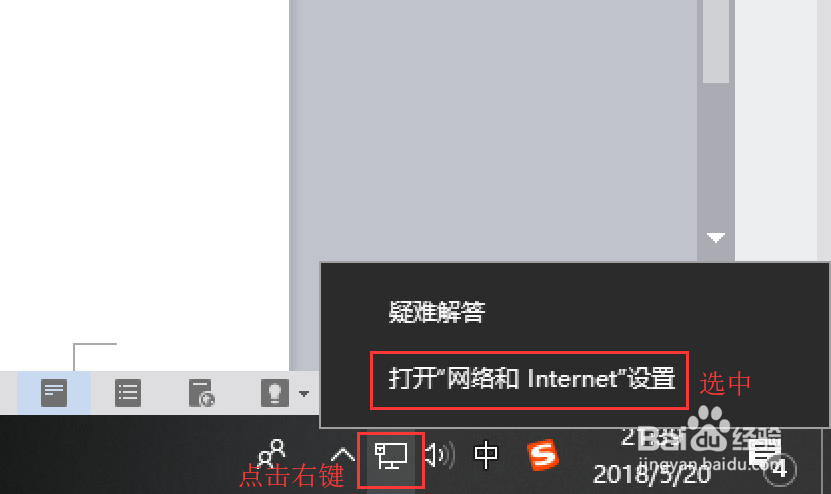 电脑如何禁止连接wifi？