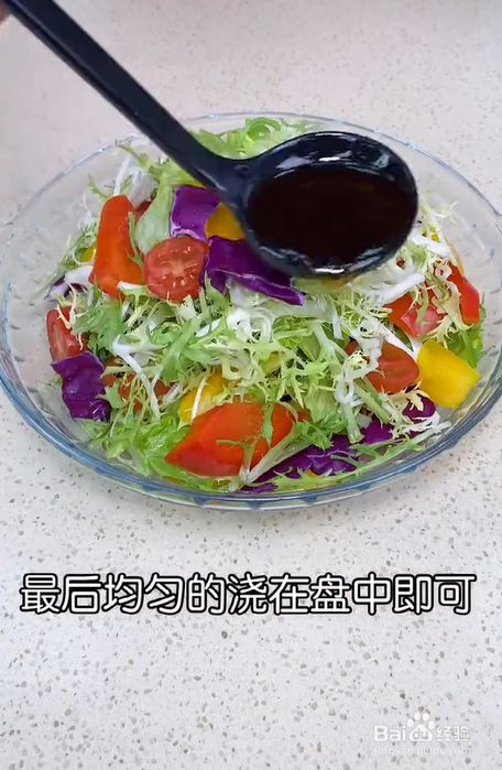 家常蔬菜沙拉的制作方法-百度经验