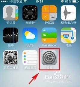 iphone5s怎么设置指纹识别？