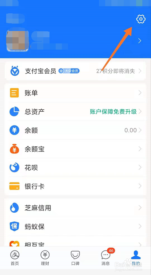 支付宝怎么设置中文台湾版语言