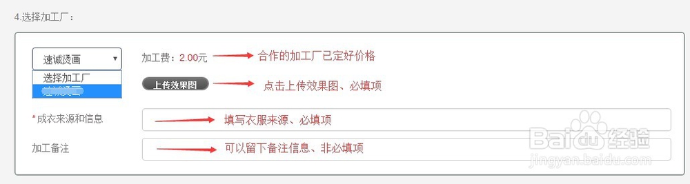 文化衫从业者如何通过捷彩快捷下单系统下单打图