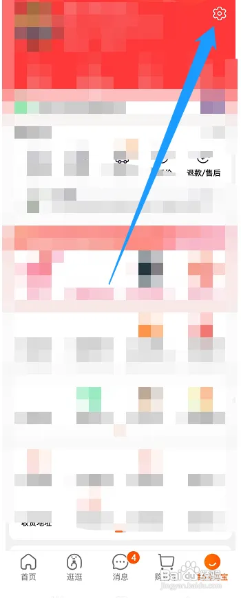 淘宝如何关闭在线状态