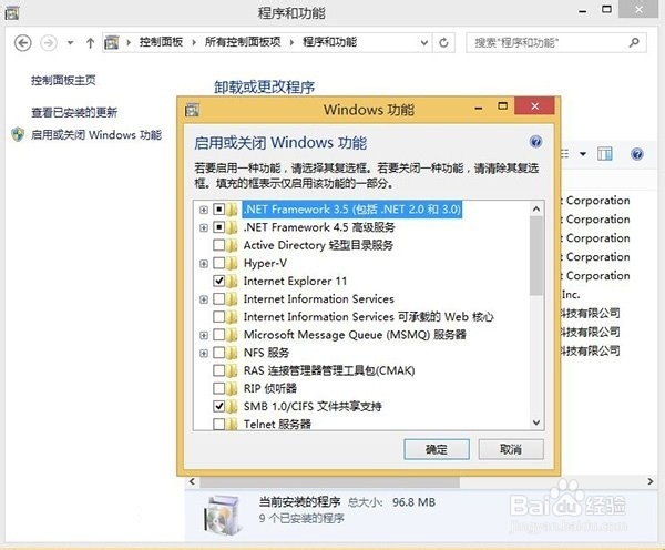 win8.1：[4]Modern IE11闪退解决办法