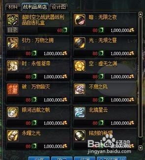 dnf95版本普通超时空之战攻略